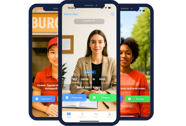 Скриншоты приложения WeSpeak на трёх телефонах